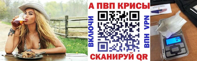 Alpha PVP VHQ  Палласовка 