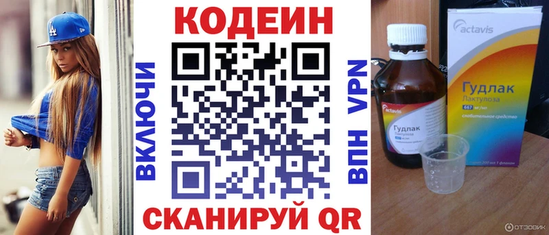 Кодеиновый сироп Lean Purple Drank  Палласовка 