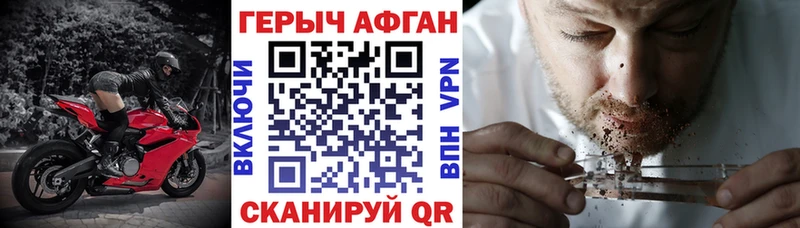 наркота  Палласовка  ГЕРОИН герыч 