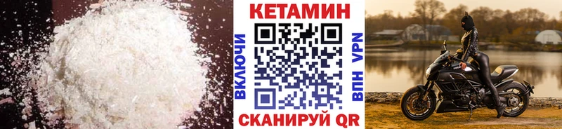закладки  Палласовка  КЕТАМИН ketamine 